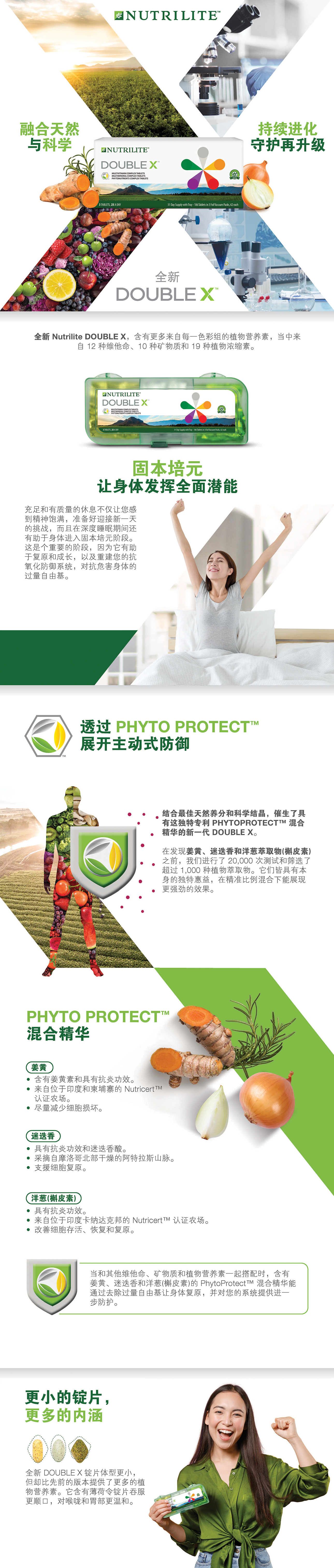 New Advanced Nutrilite DOUBLE X